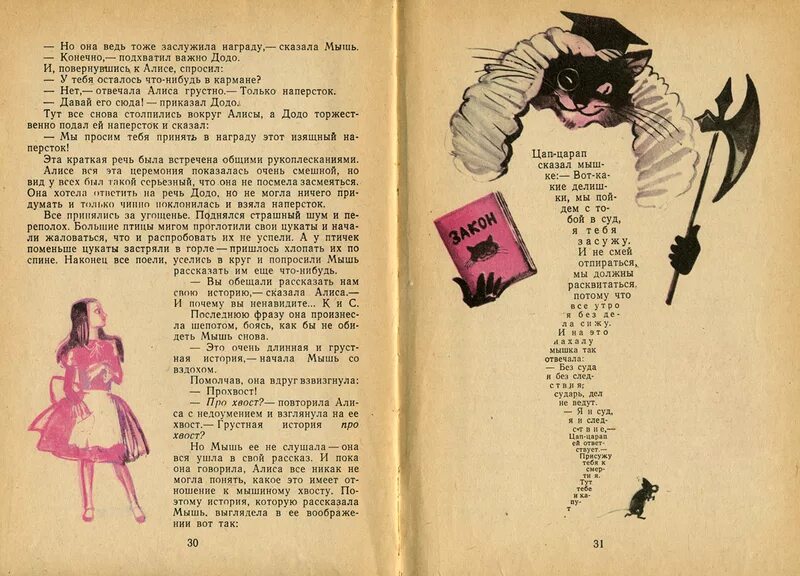 Потому что алиса лучше. Стихотворение Алиса в стране чудес. Стихи про Алису в стране чудес. Алиса стихи.