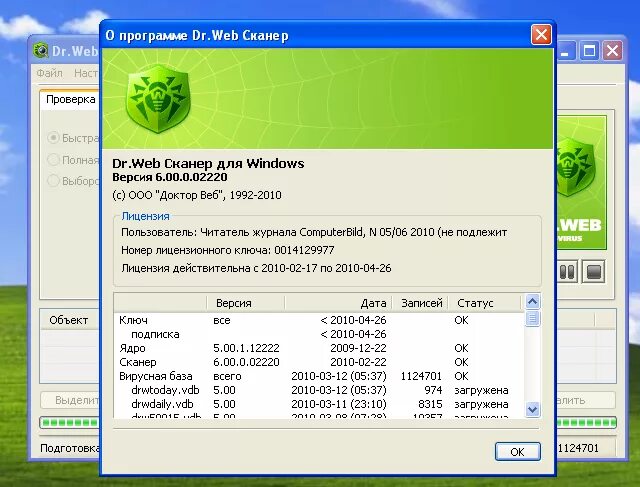 Почему dr web. Антивирус доктор веб 1 ПК. Ключ для доктор веб для ПК. Ключи для сканера доктор веб. Dr web Интерфейс 2020.