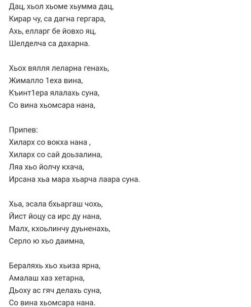 Какой песня пожалуйста. Переведи пожалуйста эту песню. Переведи мне пожалуйста песню. Переведи пожалуйста эту песенку на русский язык. Пожалуйста перевести мне эту песню Арамам.