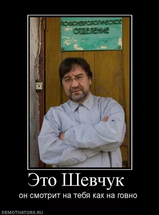 Про докторов шевчук. Врач. Про докторов шевчук. Григорий шевчук. Дата рождения юрия шевчука.