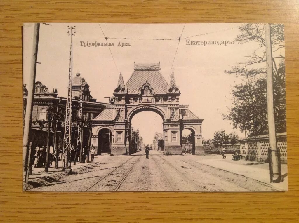 Екатеринодар 19 век. Александровская триумфальная арка (царские ворота), краснодар. Освоение екатеринодара. План екатеринодара 1793. Крепость екатеринодар краснодар.