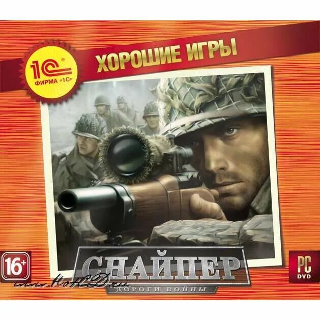 Игра дорога войны