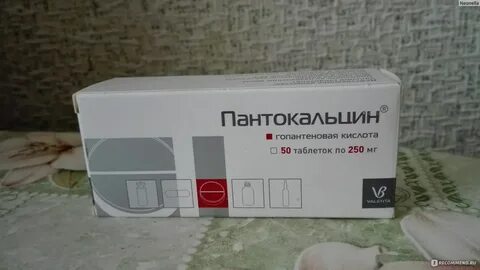 Пантокальцин сироп