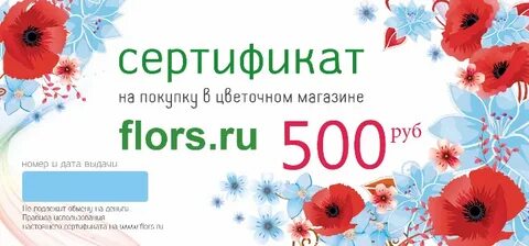 Цвет сертификата