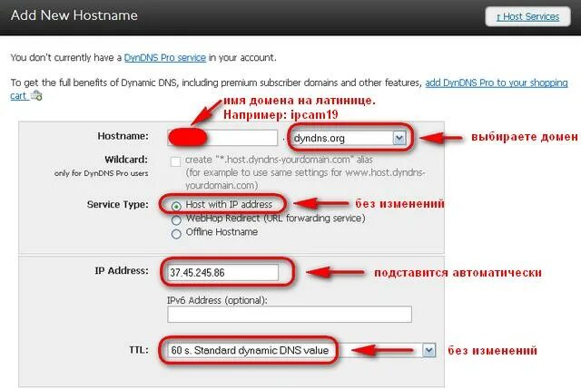 DDNS HOSTNAME. DDNS сервис как настроить. Значение столбца DDNS HOSTNAME IP address. DDNS HOSTNAME IP address (ISP HOSTNAME). Hostname address
