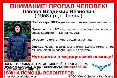 Тверь найти человека