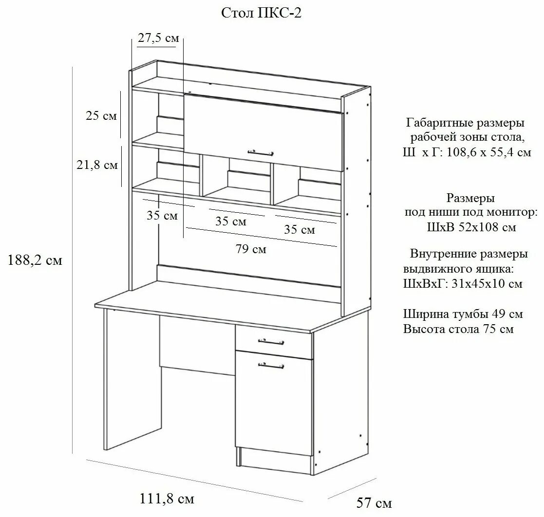 Пкс памир. Стол компьютерный "ПКС-2" - венге. ПКС-2 стол компьютерный Памир. Компьютерный стол "ПКС-2" Размеры. Письменно-компьютерный стол ПКС-2.