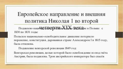 Основные направления внешней политики 1920 года