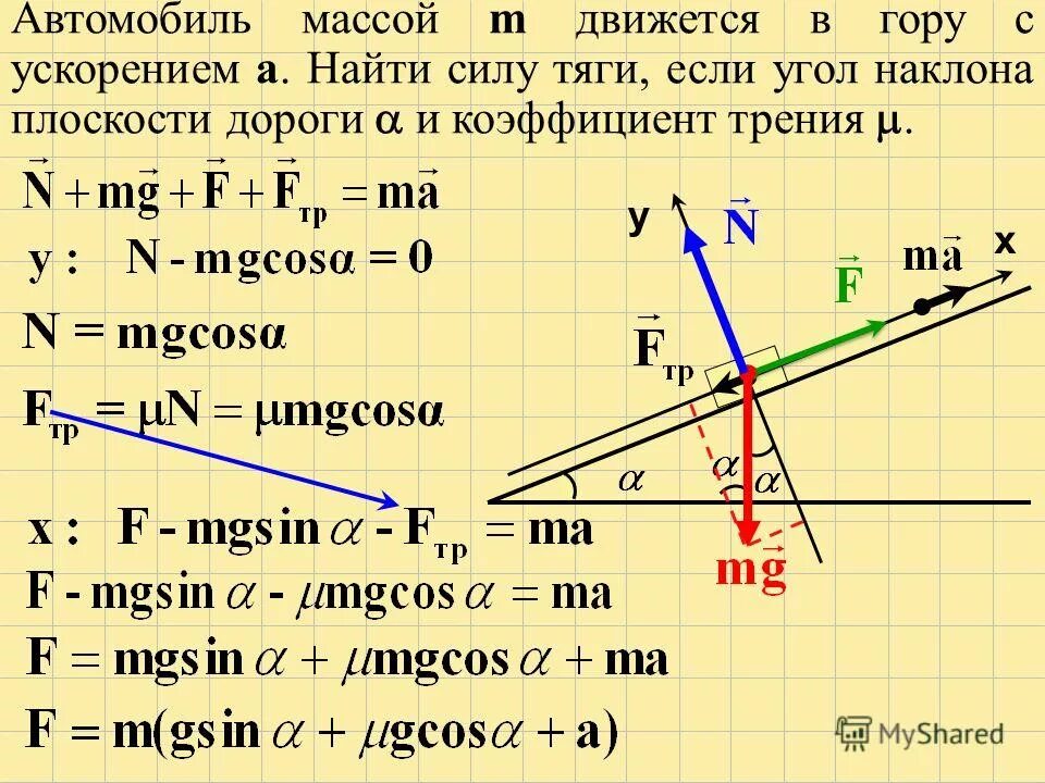 Троллейбус массой 11 т движется равномерно