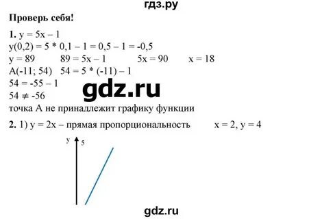 Упражнение 147 алгебра 7