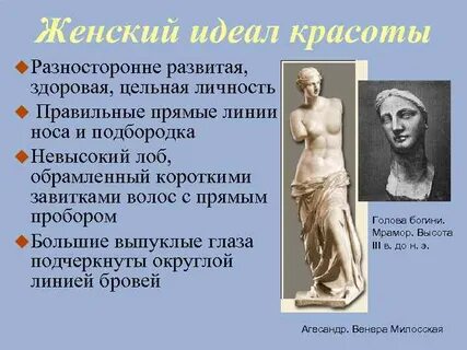 Идеал древнего рима