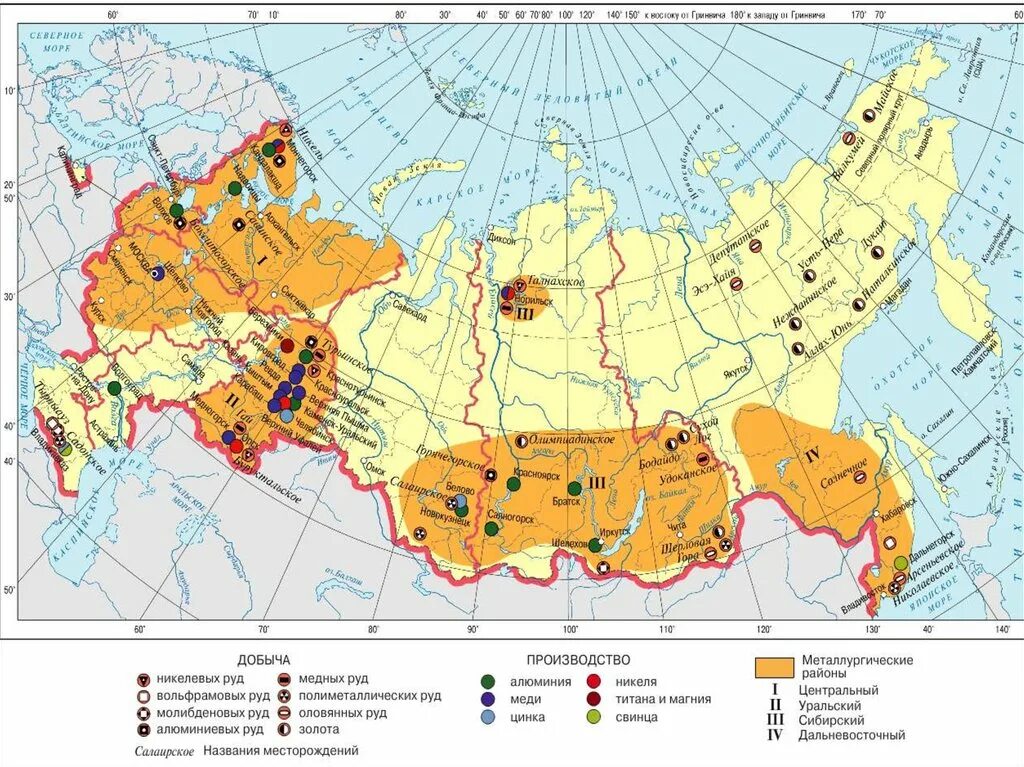 Основные месторождения руды. Центры цветной металлургии в России на карте контурной. Крупнейшие центры цветной металлургии в России на карте. Районы цветной металлургии в России на карте. Крупные центры цветной металлургии в России контурная карта.