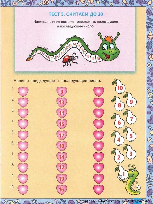 Последующий предыдущая тема. Математика для дошкольников. математический счет для дошкольников. математика для дошкольников 6-7 лет счет. счет тройками для дошкольников.