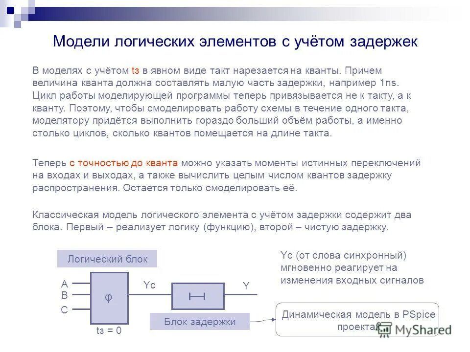 Дискретные оптимизационные задачи. Стохастическая динамическая модель. Метод дискретных моделей. Метод дискретизации непрерывных процессов. Понятие дискретной модели.