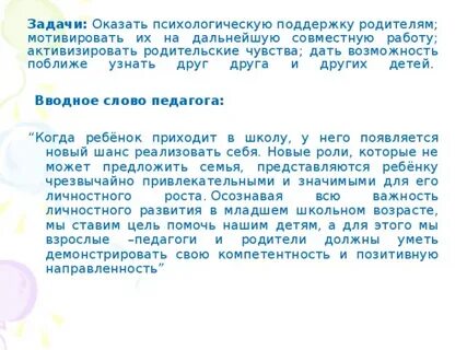 Дальнейшее совместное
