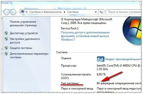 32 или 86 разрядная