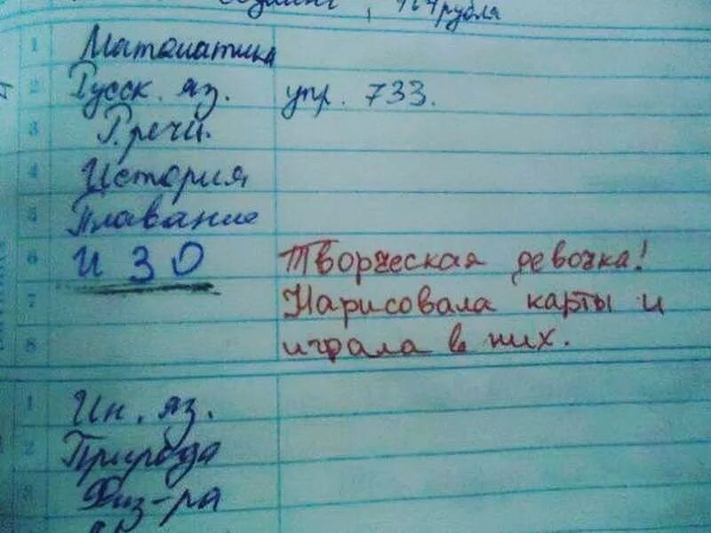 Смешные записи в дневниках. Дети на перемене. Смешные школьники. Приколы из школьных дневников. Фото из школьной жизни.