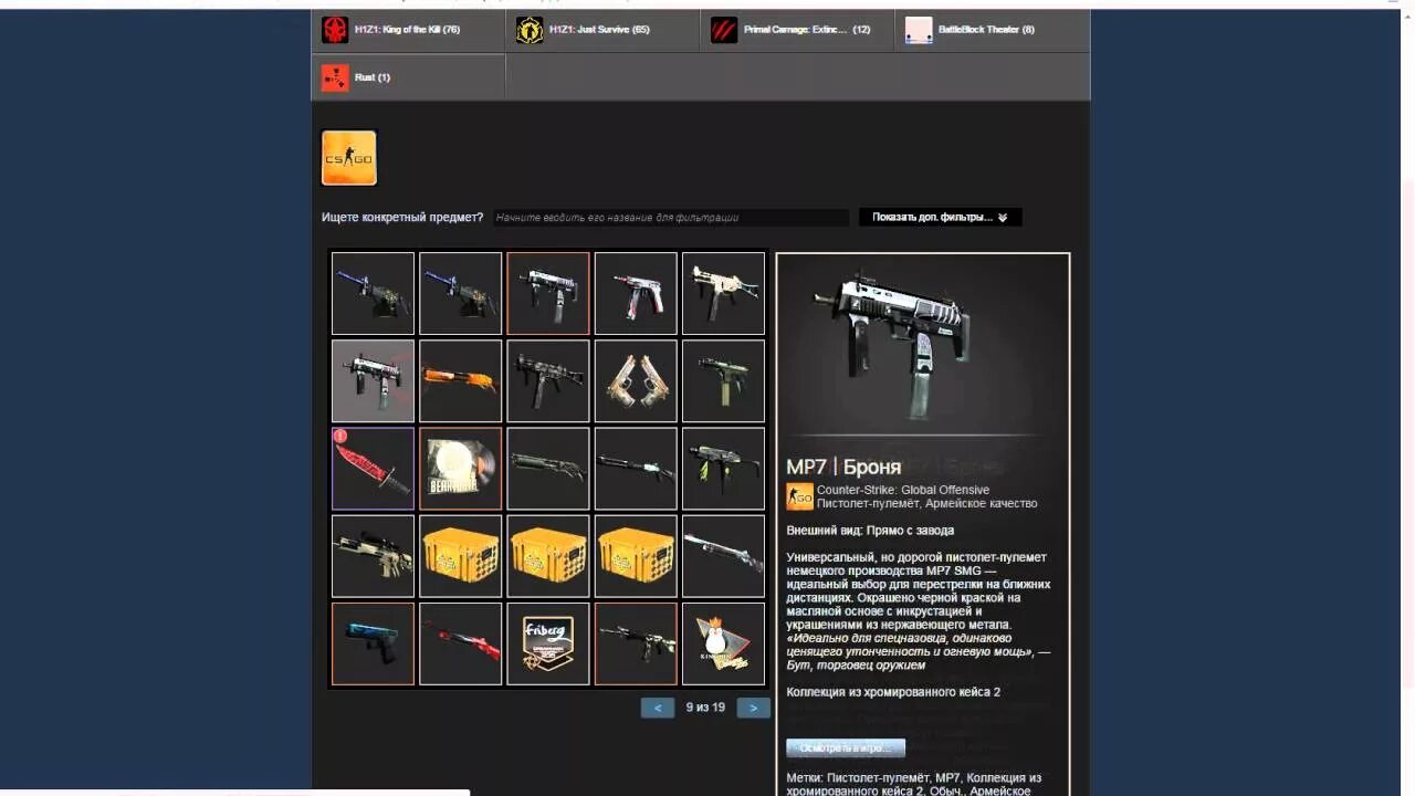 Steam инвентарь. Самый дорогой инвентарь в кс го 2025. самый дорогой инвентарь в кс го скрины. скрин богатого инвентаря кс го. инвентарь с 2 ножами в кс го.
