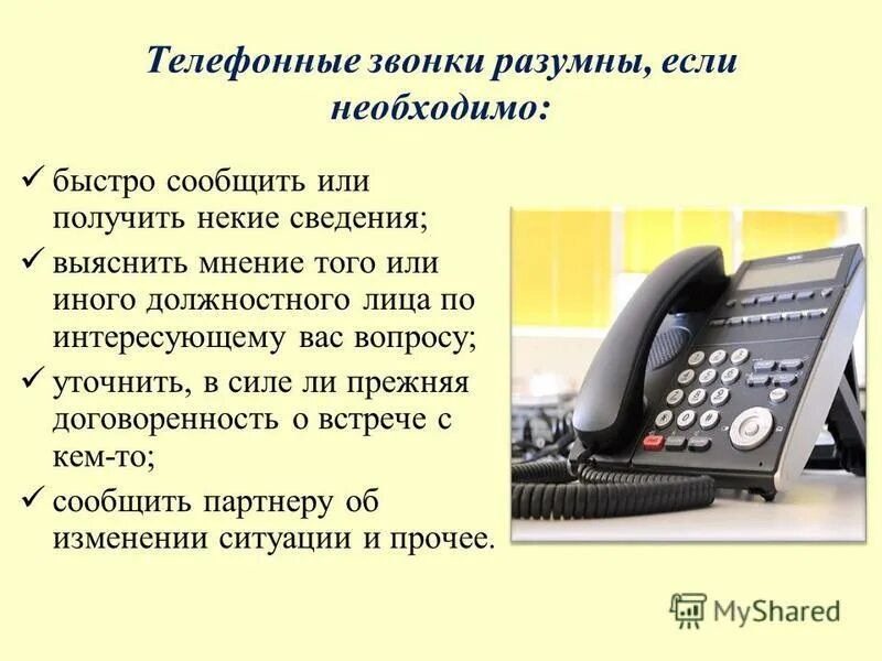 Сообщу или сообщю. Сообщу или сообщю