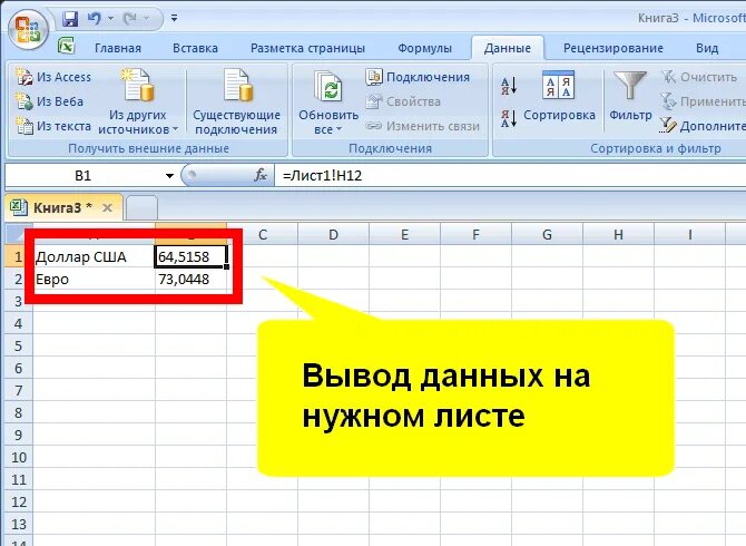 Знаки доллара в excel. Знак доллара в экселе. Как поставить валюту в экселе. Эксель доллар в формуле. Перевести доллары в рубли в эксель