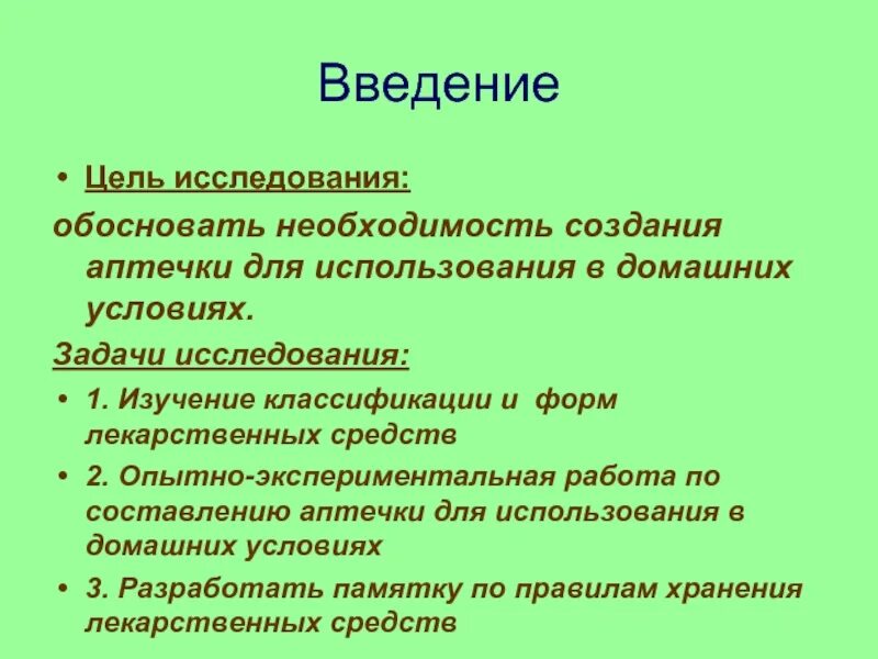 Обоснуйте необходимость применения