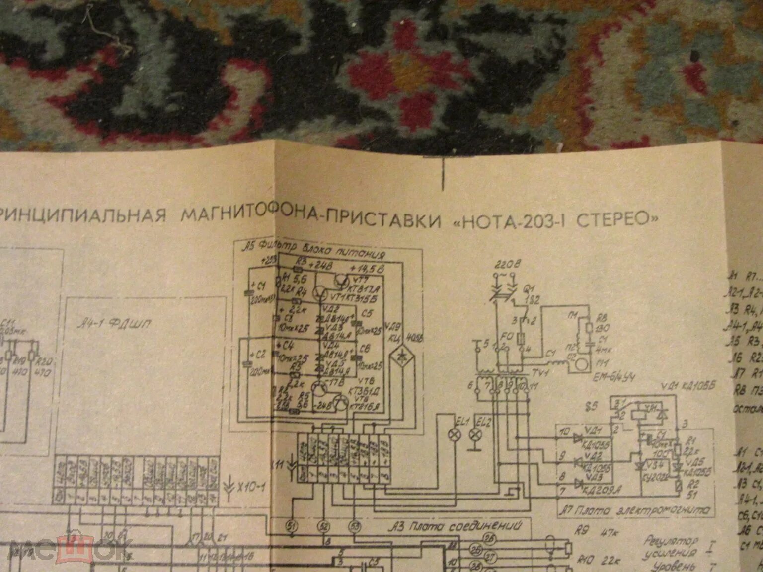 Нота 203 схема. Электрическая схема магнитофона приставки Нота 203-1 стерео. Блок питания магнитофона Нота 203. Магнитофон Нота 203-1 стерео. Нота 202 стерео схема блок питания.