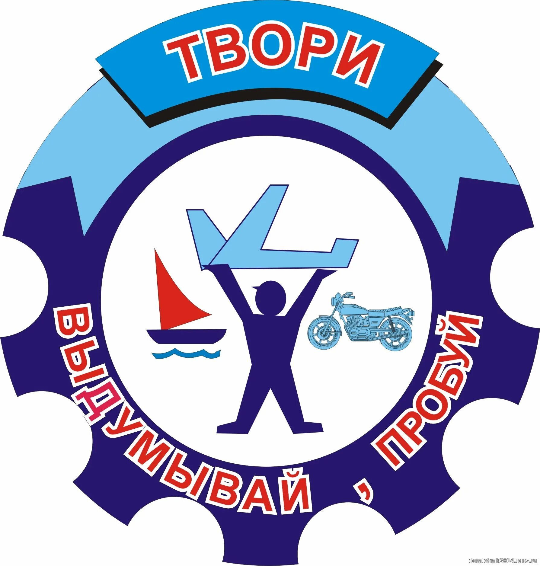 Эмблема по названию. Техническое творчество эмблема. эмблема юный техник. эмблема сют. логотип станция юных техников.