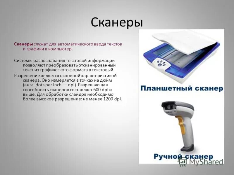 разрешение изображения. проприетарные лицензии. основные характеристики lcd мониторов. разрешение является характеристикой.