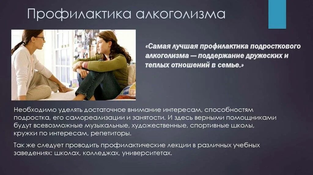 Самыми эффективными профилактики