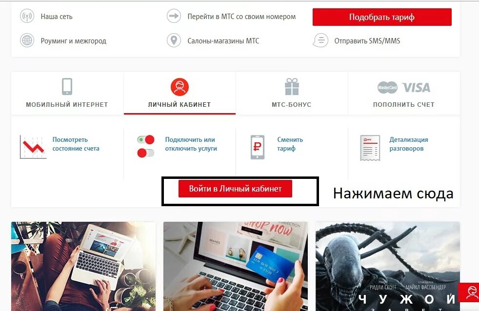 МТС личный кабинет. Зайти в личный кабинет МТС. Л И Ч Н Ы И К А Б А Н М Т С. Мой МТС личный кабинет. Мтс лк личный кабинет по номеру