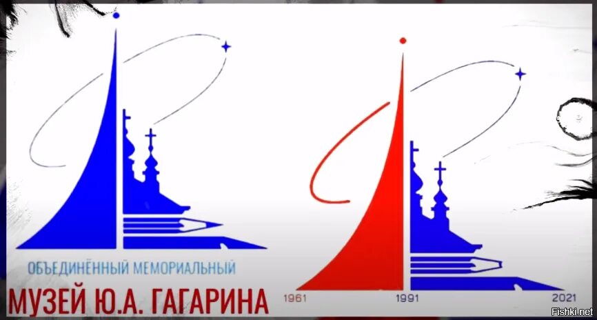 Мемориальный музей космонавтики логотип. Новая эмблема музея Гагарина. Логотип музея Юрия Гагарина. Музей Гагарина в Гагарине логотип.