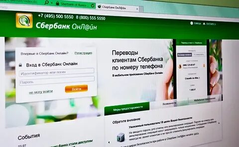 Где можно использовать сбербанк