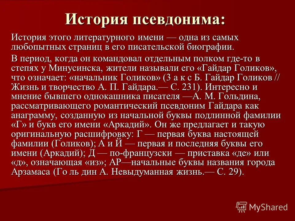 молодой писатель внимательно приглядывался к окружающим людям. автор рассказа псевдоним. тэффи псевдоним. произведения чехова под псевдонимом. история создания псевдонима.