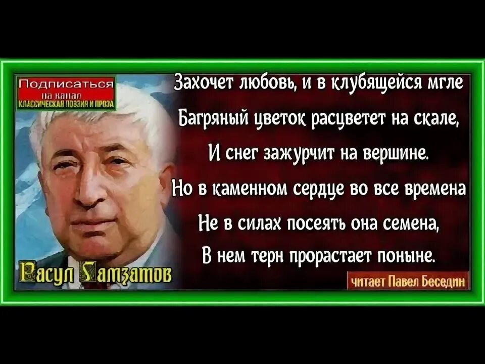 Стихи расула гамзатова короткие. Страна любви гамзатов. Гамзатов хочу любовь провозгласить. Стихи расула гамзатова хочу любовь провозгласить страною. Гамзатов хочу любовь провозгласить.
