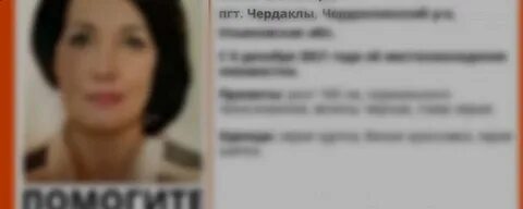Найден жив 2021