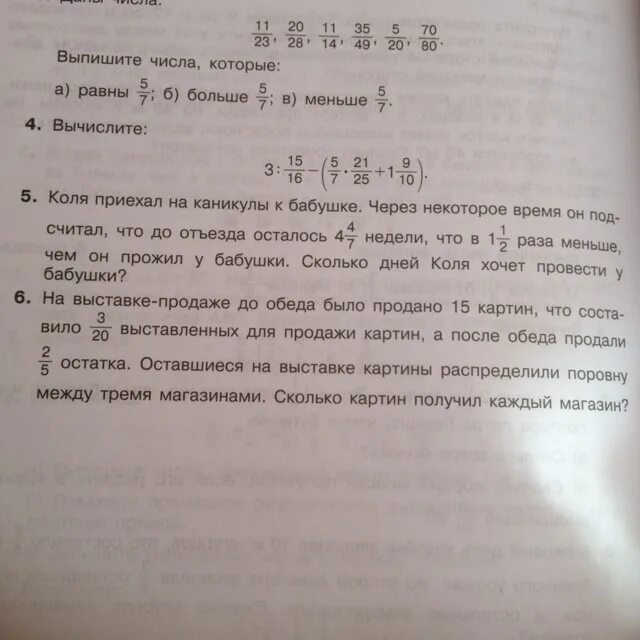 На выставке-продаже до обеда было продано 15 картин. Продано до обеда было 2/3 продали позже 1/3. Ну выставке продаже до обеда было продано 15 картин что составило.