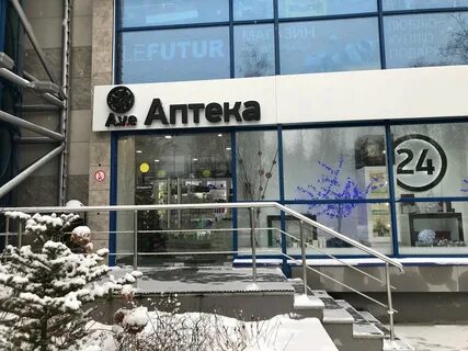 Аптека горки