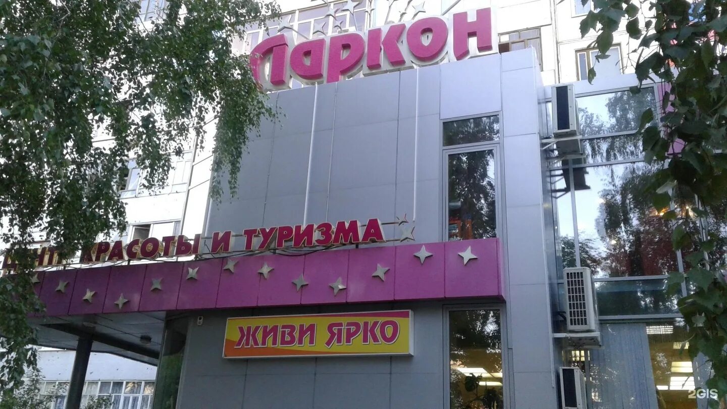 Ларкон 32 комплекс