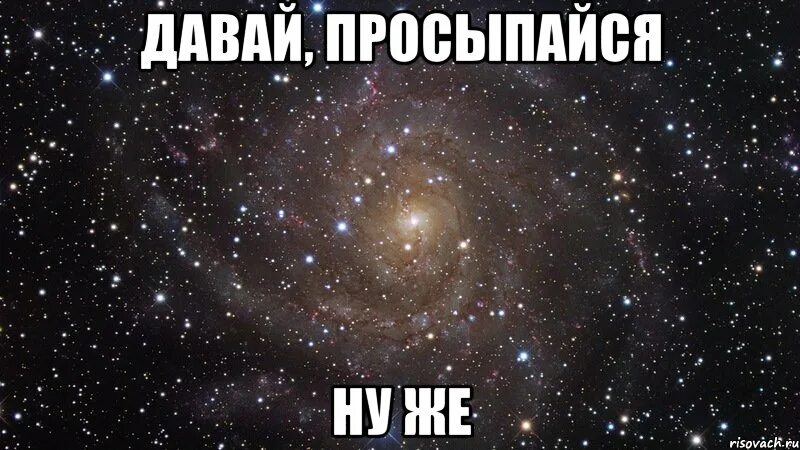 Го встр текст. Давай встречаться. напишите в комментариях. фото давай встречаться. давай будем встречаться.