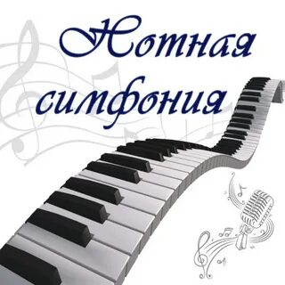 Важная мелодия