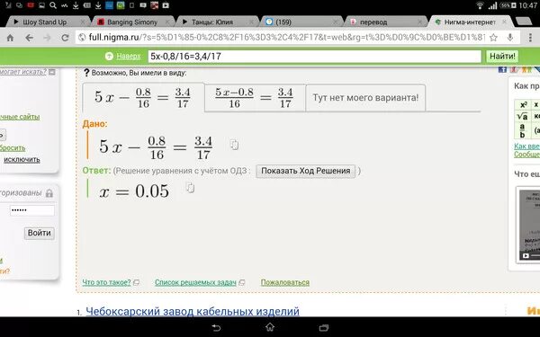 0 4 16 0 6 17 2. 4(Х-1)-3=-(Х+7)+8. 3х+4=2/3х-2. У+3х=4 2х+4у=1. Х+1 3/4 5 1/3.