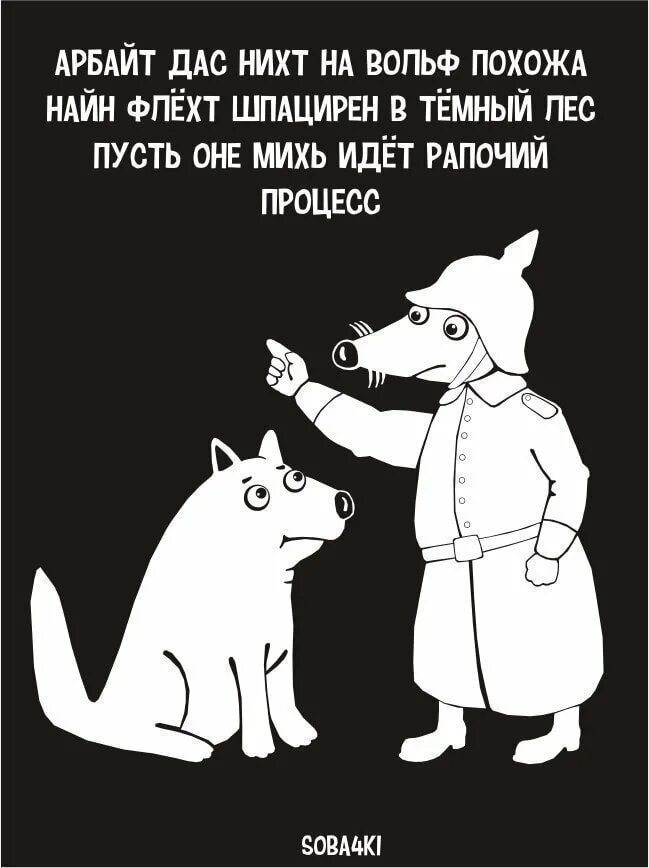 Ихт виль нихт перевод