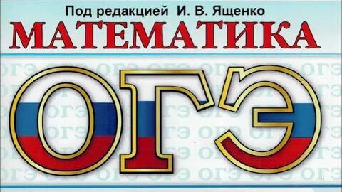 Карточки 10 задание огэ математика