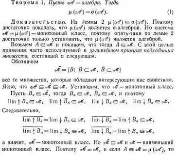Основная теорема алгебры