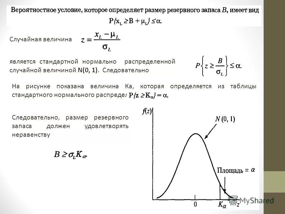 Нормальное распределение случайной величины задачи. Функция распределения случайной величины нормальное распределение. Случайная величина х распределена нормально с параметрами. Нормальный закон распределения дисперсия. Кривая плотности нормального распределения.