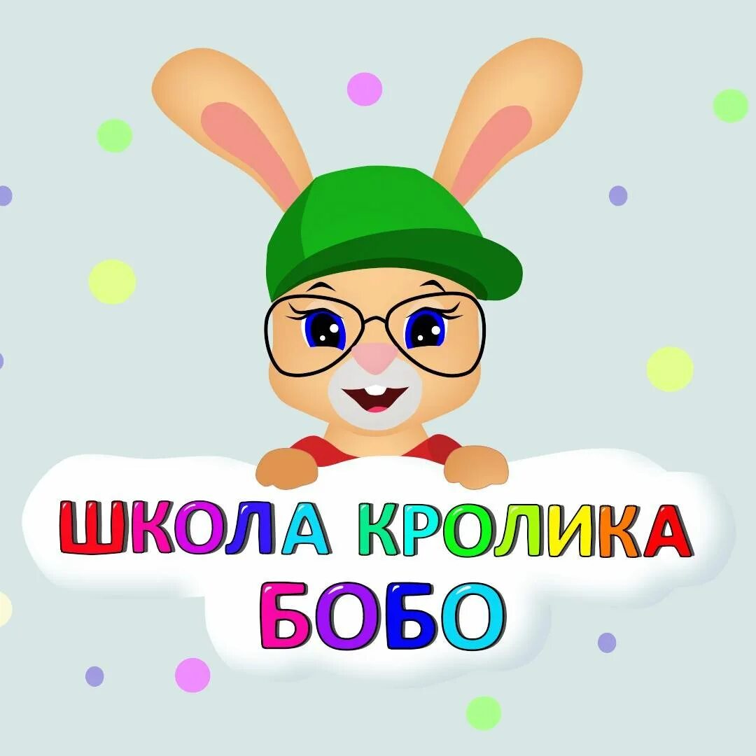 Кролик бобо лицо