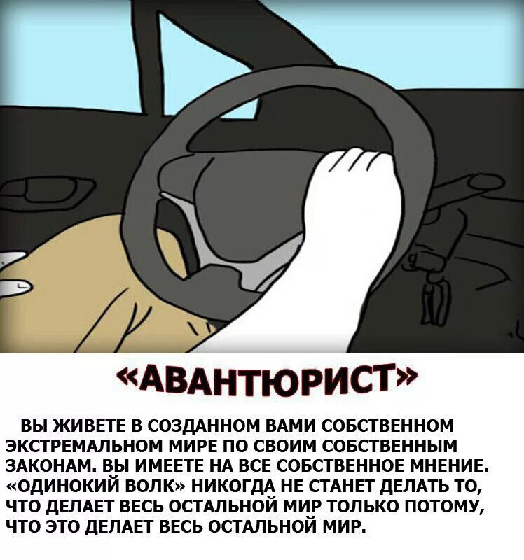 Как правильно держать руль при вождении. Правильное положение рук на руле. Характер водителя по положению рук на руле. Правильное положение рук на руле автомобиля. Расположение рук на рулевом колесе.