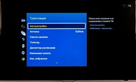 Не работают настройки на телевизоре