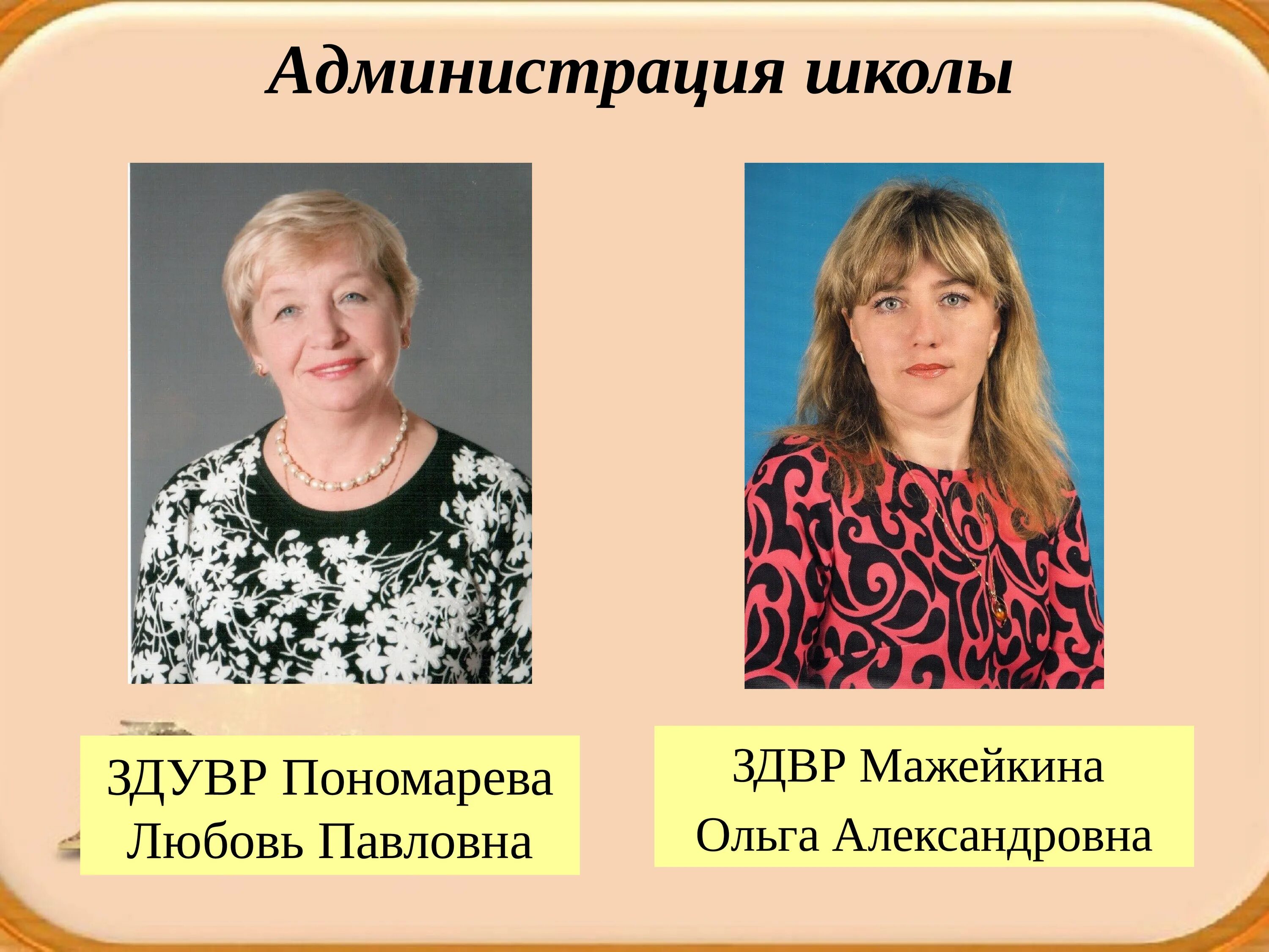 Видеовизитка школы. Визитка школы. визитка образовательного учреждения. визитка школы презентация. пономарева любовь павловна учитель химии.