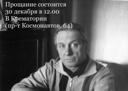Бессменный
